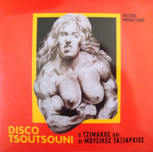 Ο Τζιμάκος Και Οι Μουσικές Ταξιαρχίες ‎– Disco Tsoutsouni